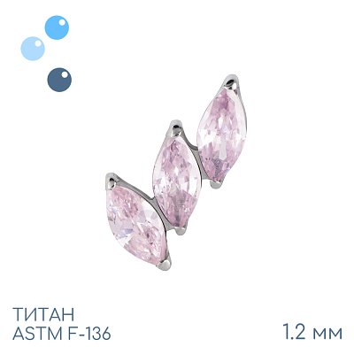 Накрутка-кластер Plume Pink 1.2 мм